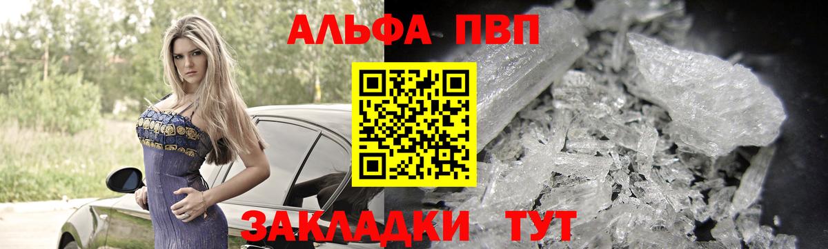 A-PVP  Альфа ПВП Crystall  Альфа ПВП СК КРИС  Вход с VPN  Лесозаводск 