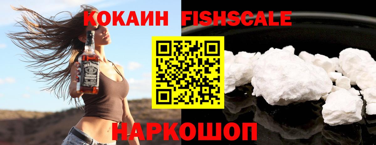 КОКАИН Боливия Лесозаводск