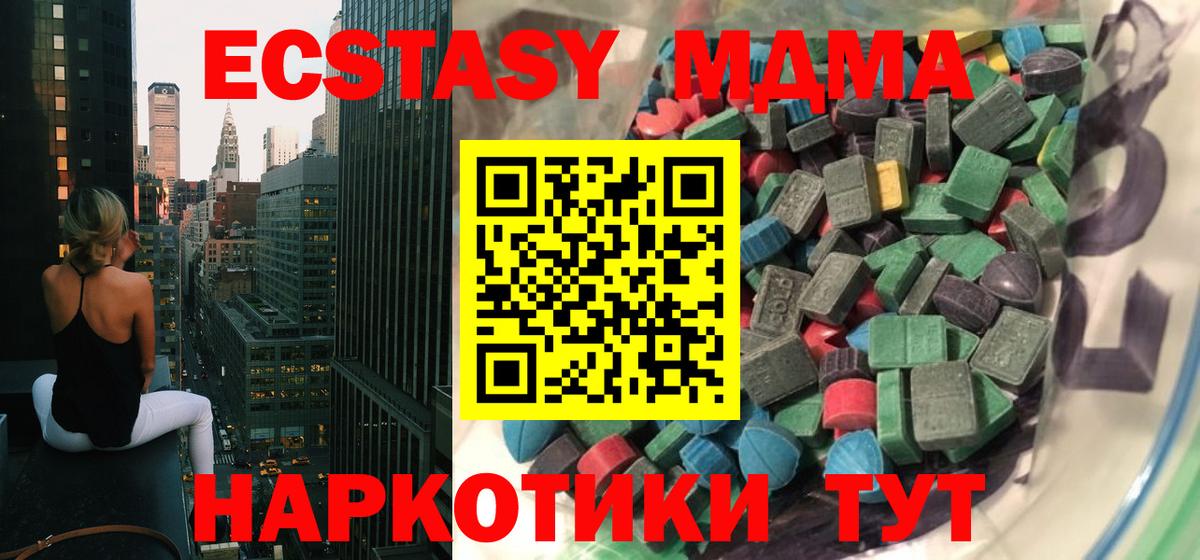 Экстази диски  Экстази  Лесозаводск  Вход с VPN  ЭКСТАЗИ TESLA 