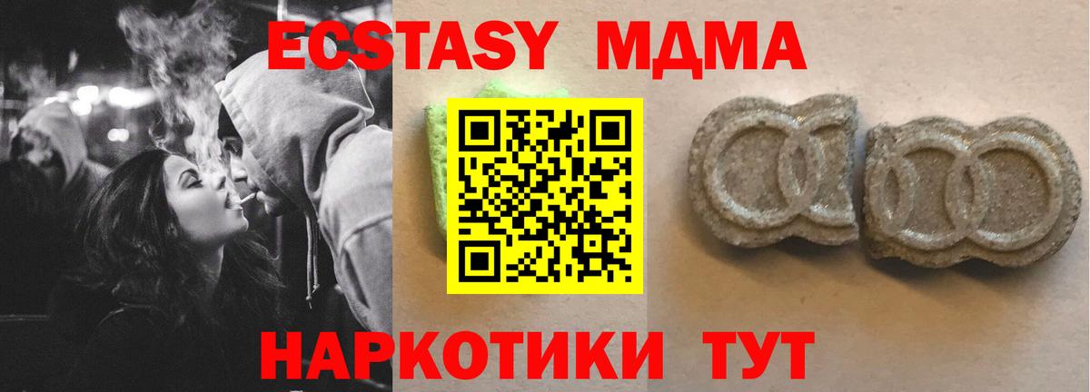Экстази TESLA Лесозаводск