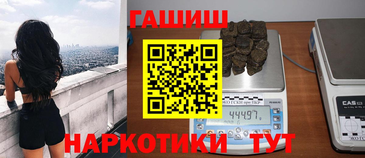 ГАШИШ Ice-O-Lator Лесозаводск