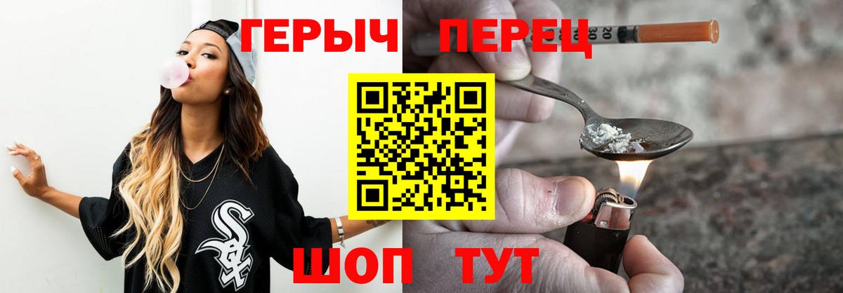 ГЕРОИН VHQ Лесозаводск