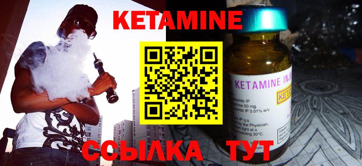 Кетамин ketamine  КЕТАМИН ketamine  Лесозаводск  Вход с VPN 
