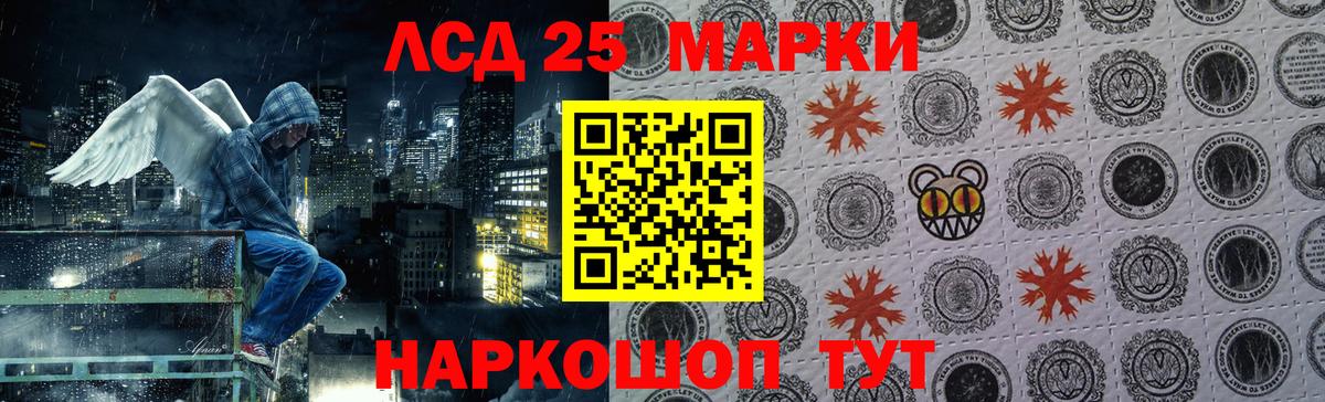 LSD-25 экстази ecstasy  Вход с VPN  MEGA рабочий сайт  Лсд 25 экстази ecstasy  Лесозаводск 