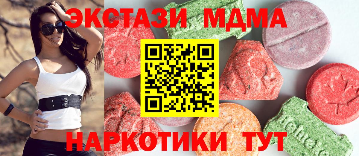 MDMA Molly Лесозаводск