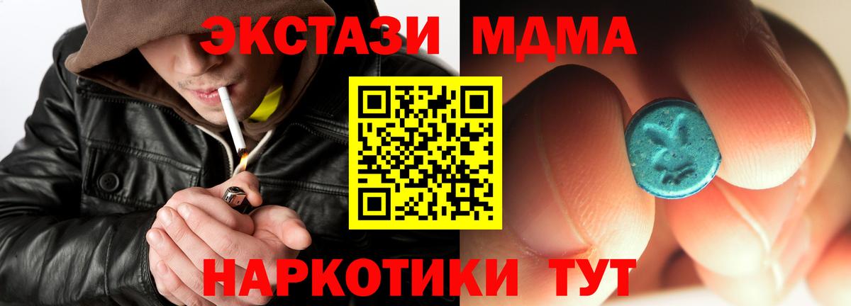 Лесозаводск  MDMA  Вход с VPN  МДМА crystal 