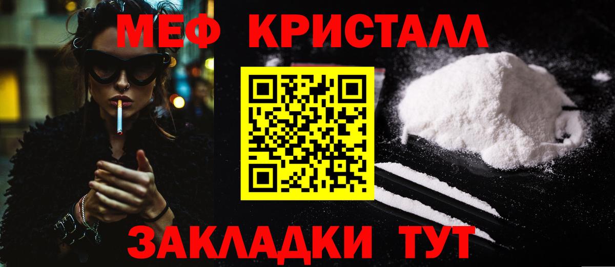 МЯУ-МЯУ  МЯУ-МЯУ 4 MMC  Вход с VPN  Лесозаводск  наркота  МЕФ mephedrone 