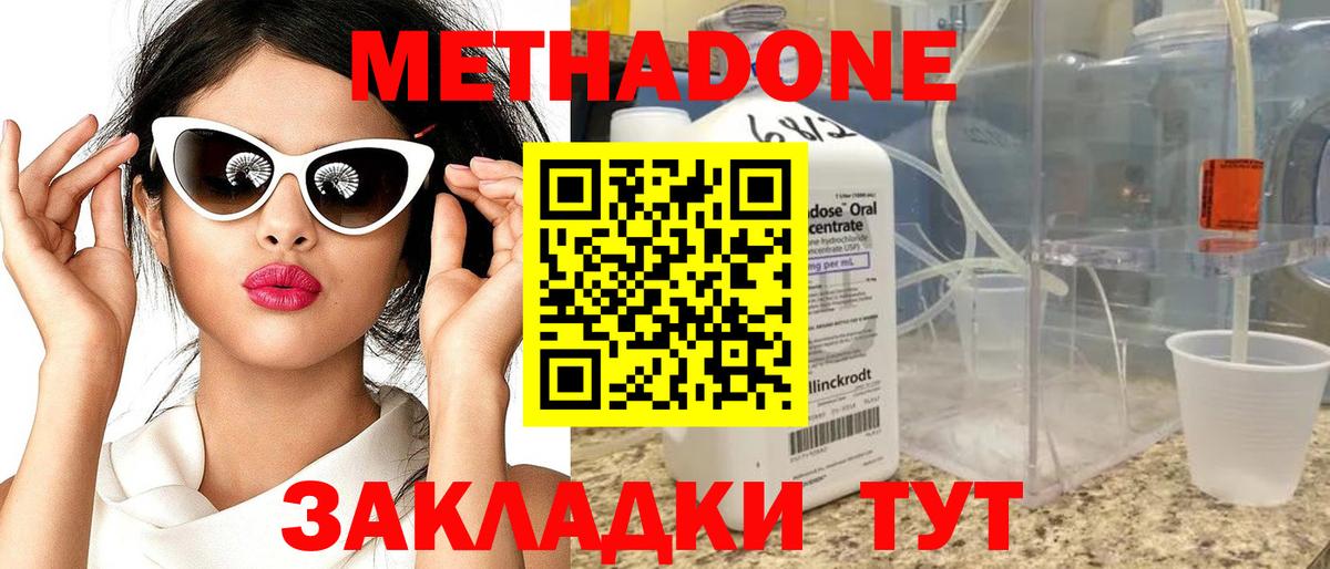 это телеграм  Метадон methadone  Вход с VPN  Лесозаводск  blacksprut ONION 