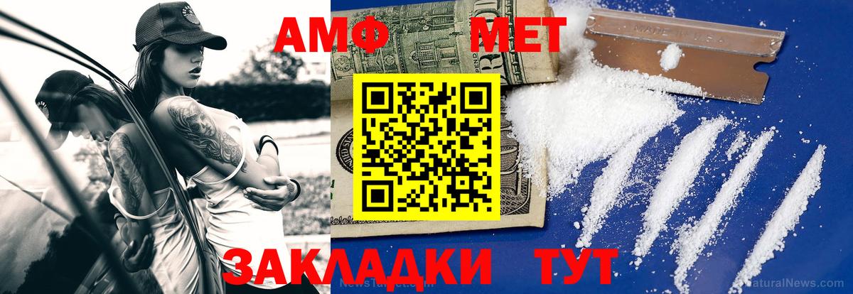 Меф мяу мяу Лесозаводск