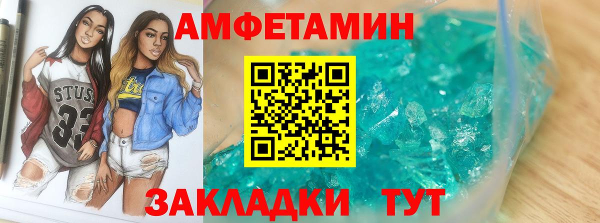 Лесозаводск  МЕТАМФЕТАМИН Methamphetamine  Вход с VPN 