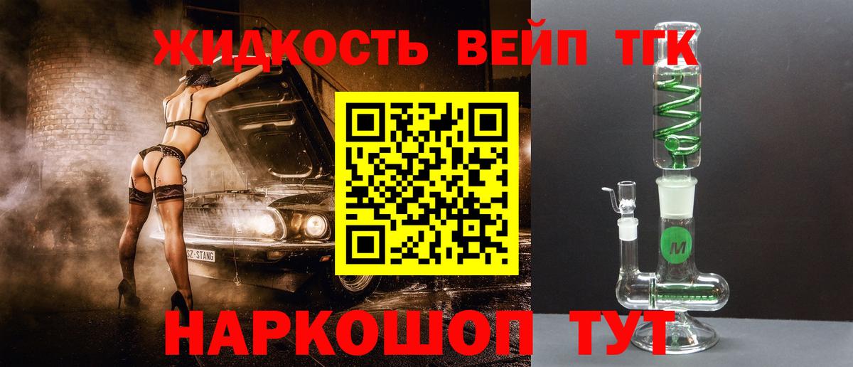 Дистиллят ТГК вейп Лесозаводск
