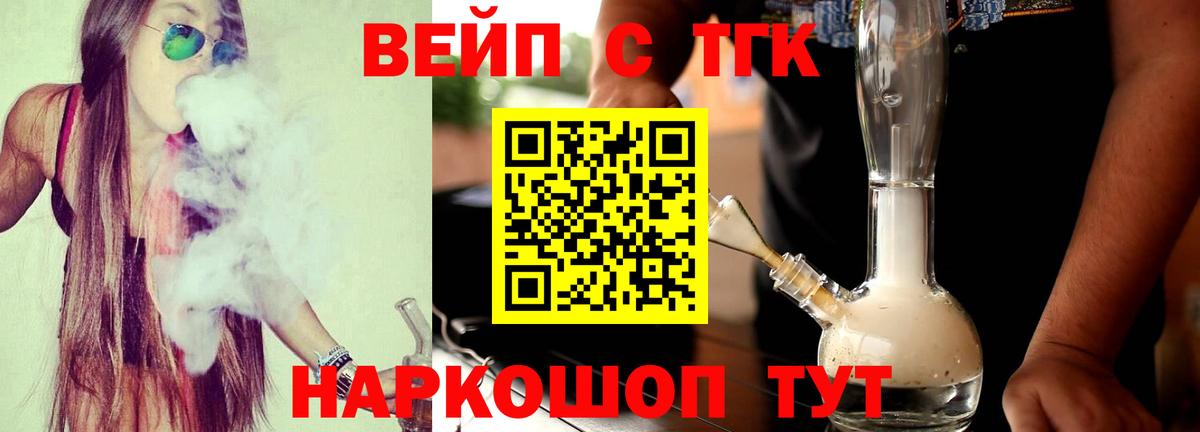 ТГК гашишное масло  Вход с VPN  Дистиллят ТГК концентрат  Лесозаводск 